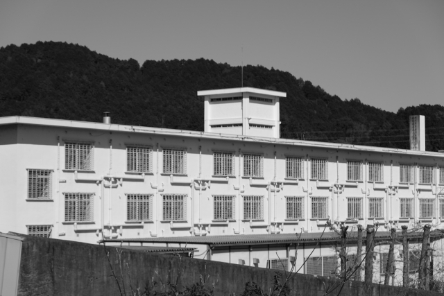 刑務所の建物